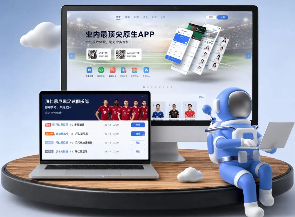 九游app App下载